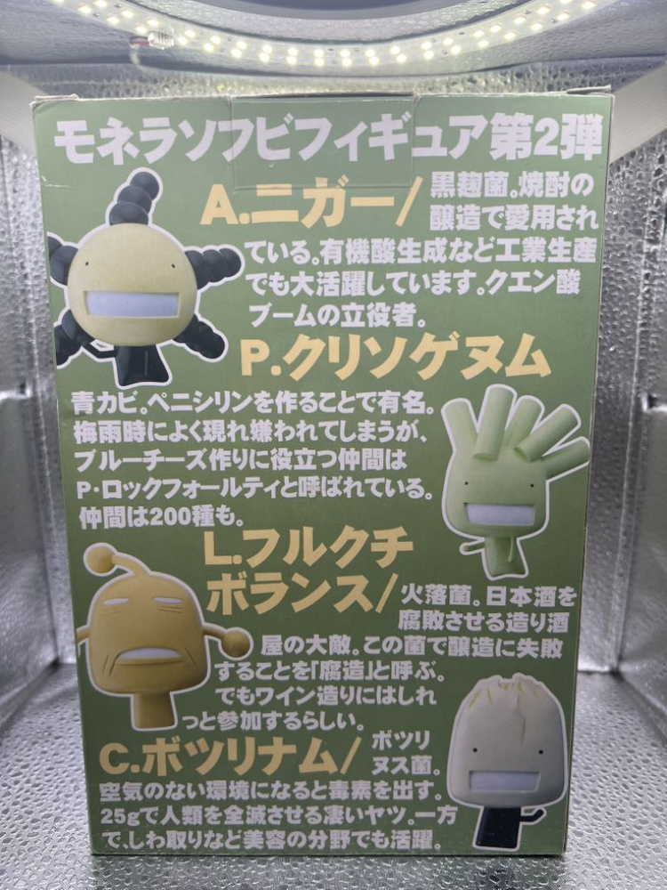 [개봉] 모야시몬 모네라 소프트비닐 피규어 (2013)--2