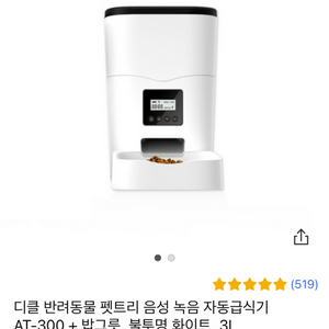 애견자동급식기