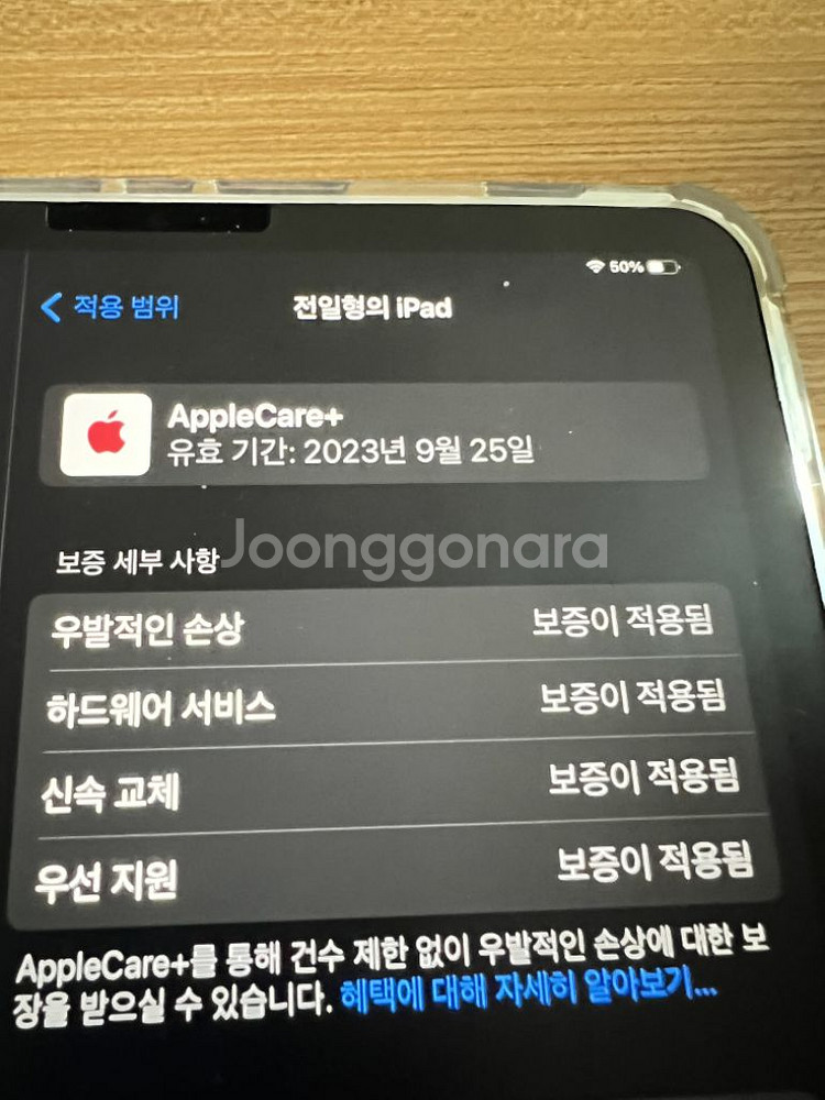 아이패드 11인치 m1 256g 셀룰러 애케플--6