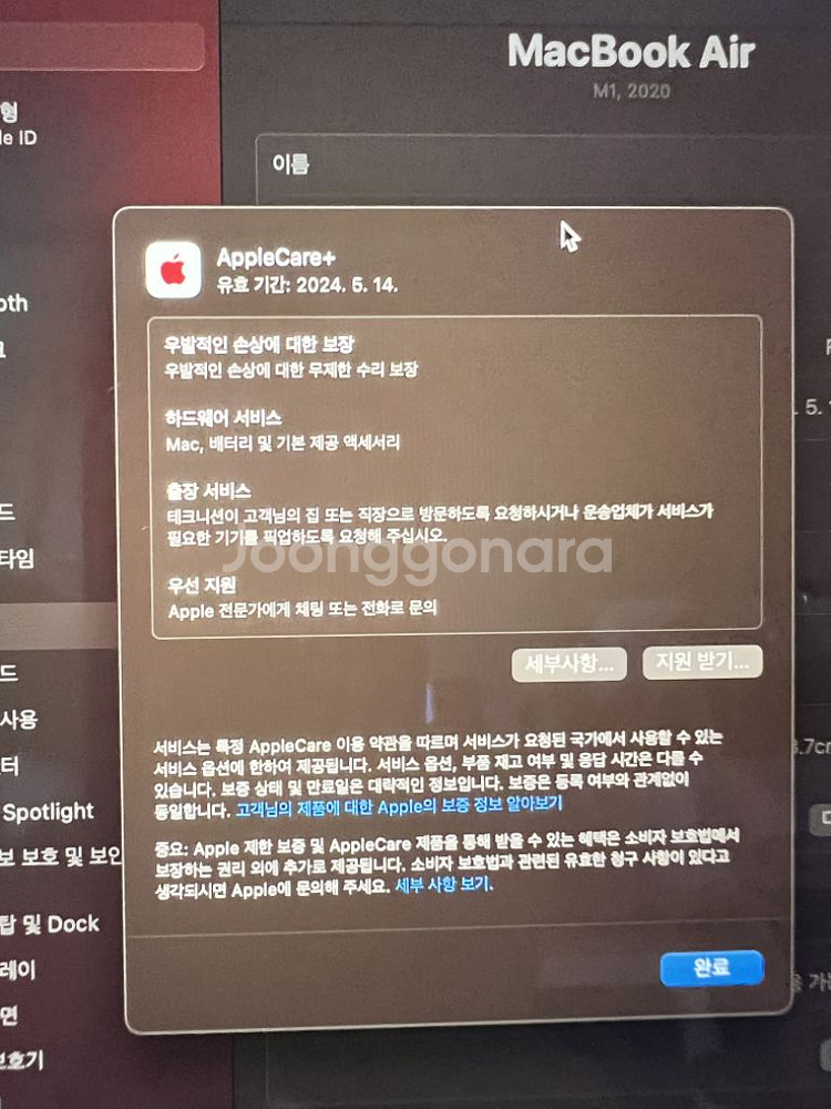 맥북에어 m1 8g 512ssd 애케플--3