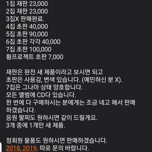 박효신 앨범