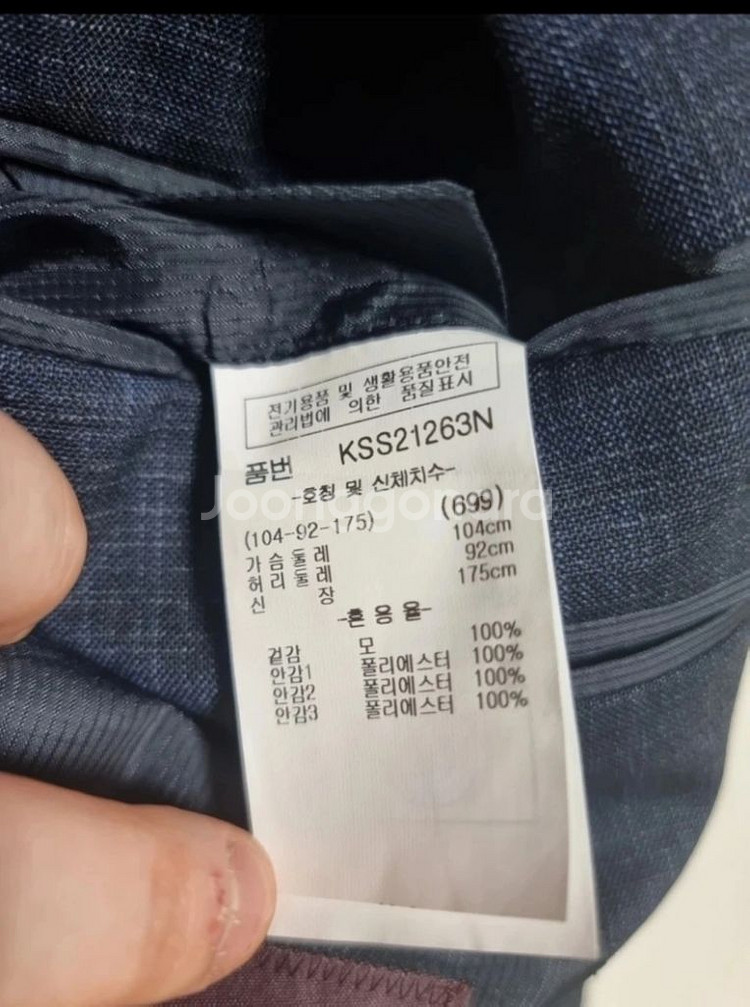 파크랜드 남성정장 36사이즈--3
