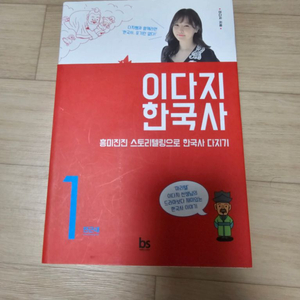 이다지 한국사 책 판매해요
