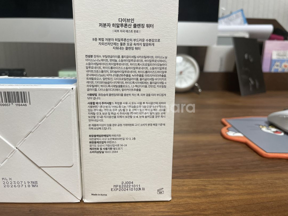 토리든 멀티 패드, 클렌징워터 무료--1