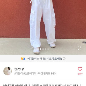 여성 조거팬츠