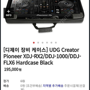 UDG XDJ RX 시리즈 소프트 케이스