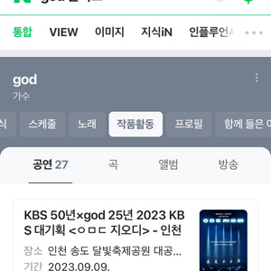 God ㅇㅁㄷ 콘서트 최저가