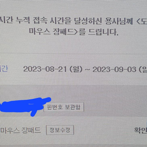 메이플 꿈의항해, 도원경 장패드 팝니당