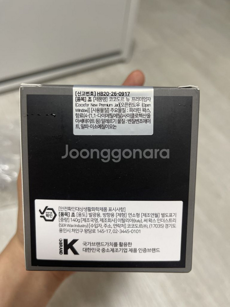 코코도르 허리케인 캔들워머--3