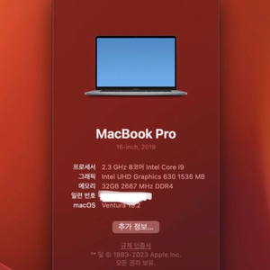 2019 16인치 맥북 프로 터치바 (i9, 32G램)