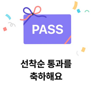 뱅크샐러드 미생물검사권