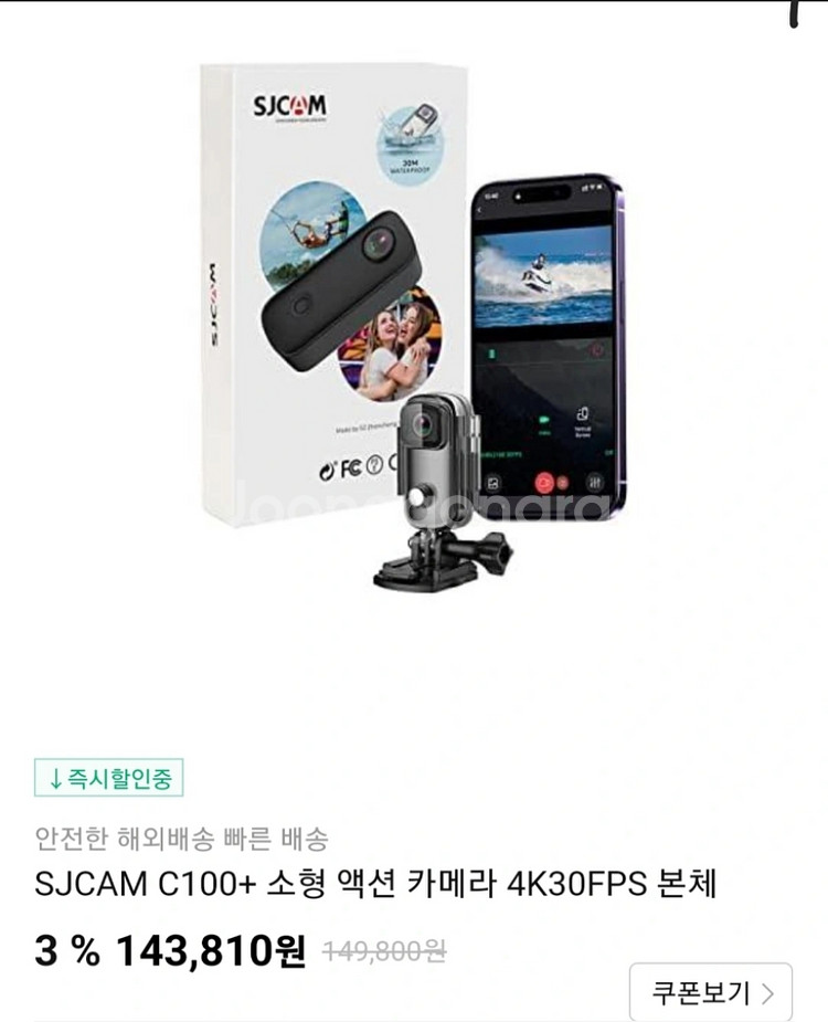 액션캠 SJCAM C100+ 4K 미사용 새제품--3