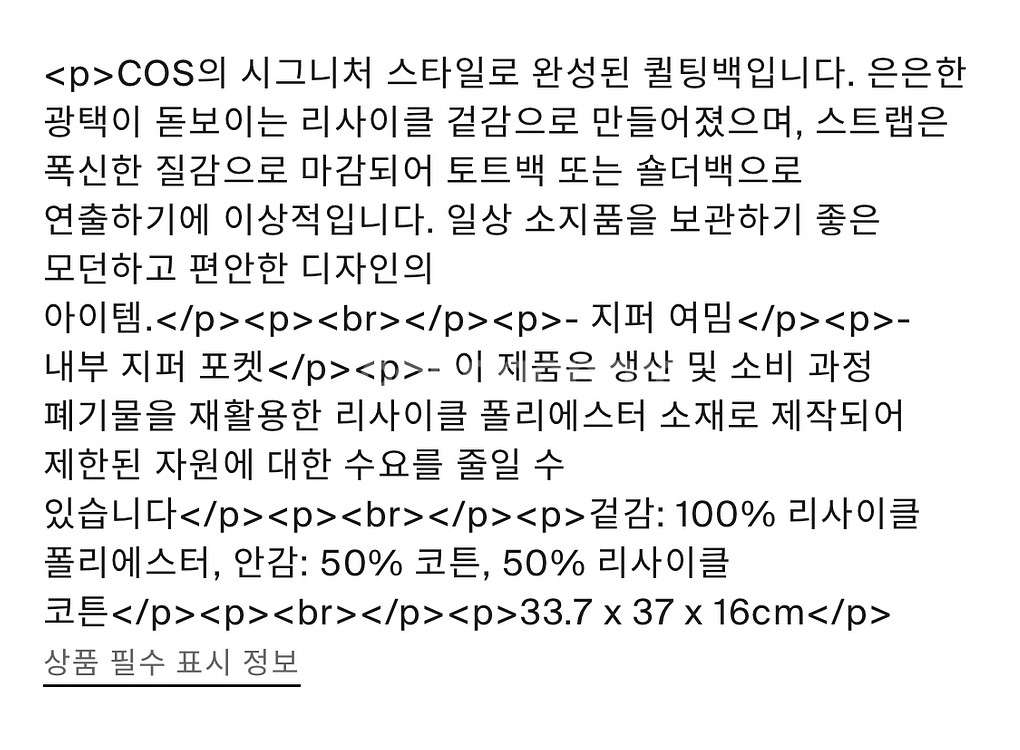 무료배송 코스 식빵백 코스가방 퀄티드백 급처--4