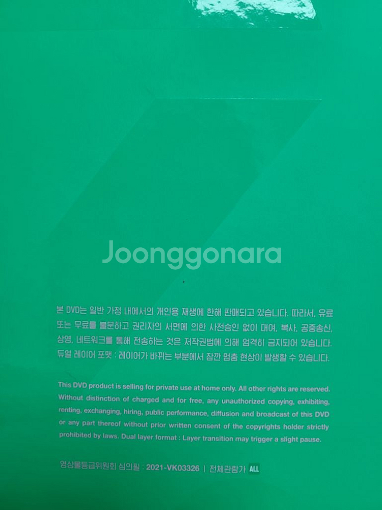 BTS 2020 메모리즈 dvd--2