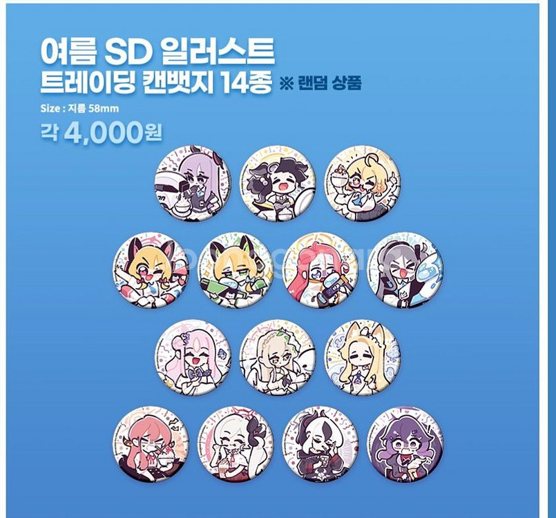 블루아카이브 애플샵 캔뱃지 세트--0