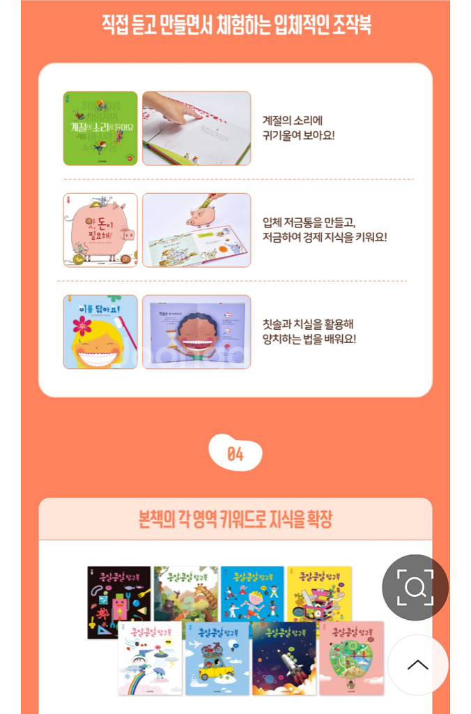 콩알 꼬마 풀세트(새상품)--4