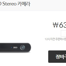 Stereolabs ZED Stereo 카메라 팝니다