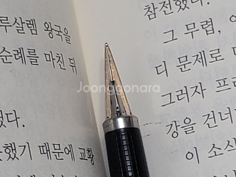 필감최고 파카 180 만년필 - 14K, 14K 골드닙--4