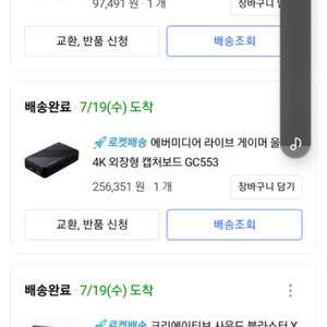 에버미디어 GC553 4K 울트라