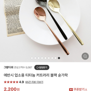 티타늄 블랙 코팅 수저 160개 새제품