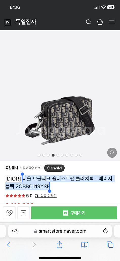 디올 오블리크 숄더스트랩 클러치백 - 베이지--2