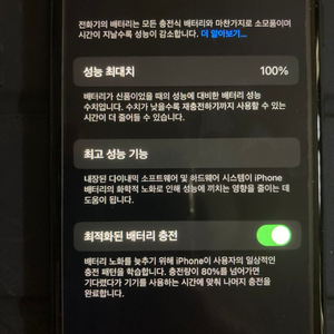 아이폰se3 미드나이트128기가 유심기변용s급