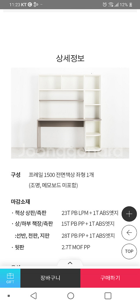 리바트 프레일 전면책상 1500 좌형--2