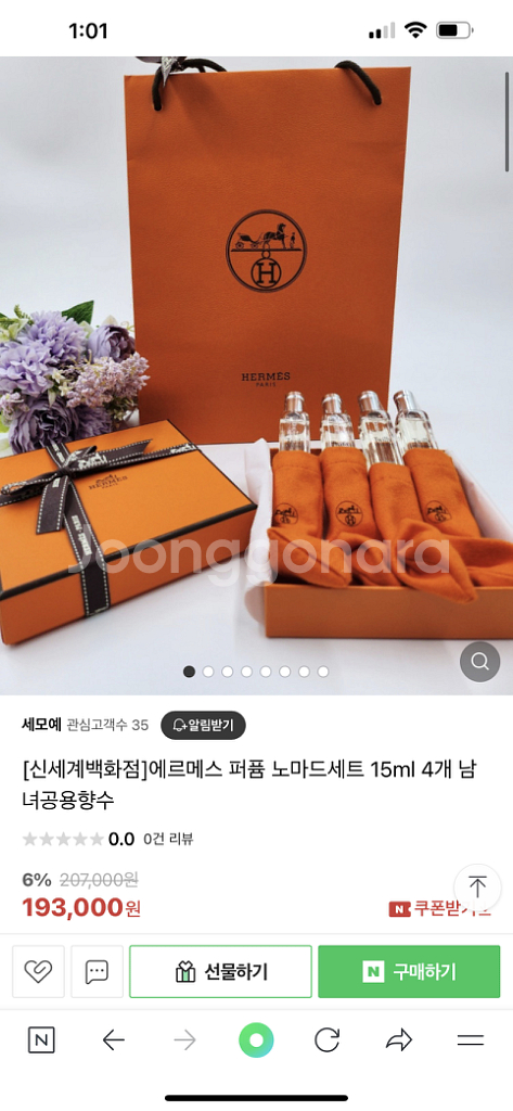 에르메스 향수--3