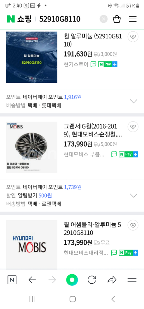 그랜저IG 17인치 휠 타이어52910G8110--4