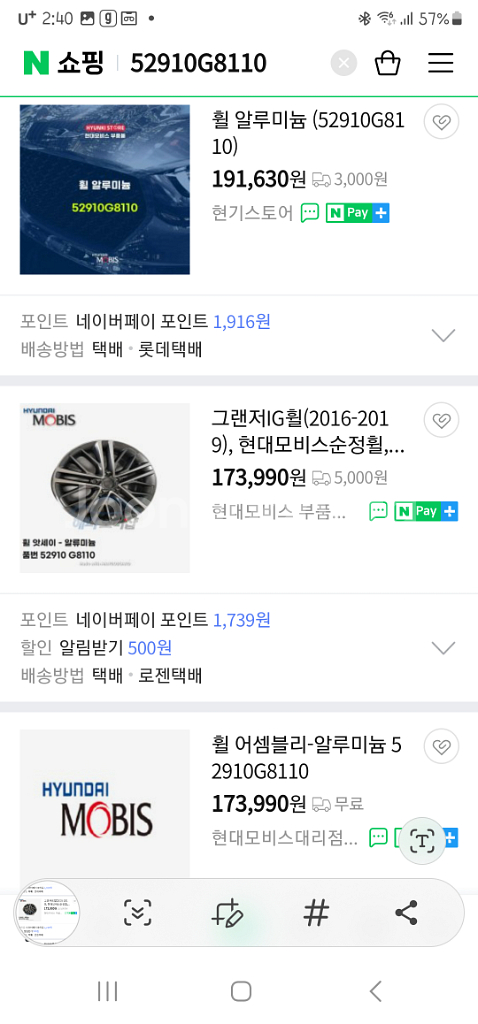 그랜저IG 17인치 휠 타이어52910G8110--8