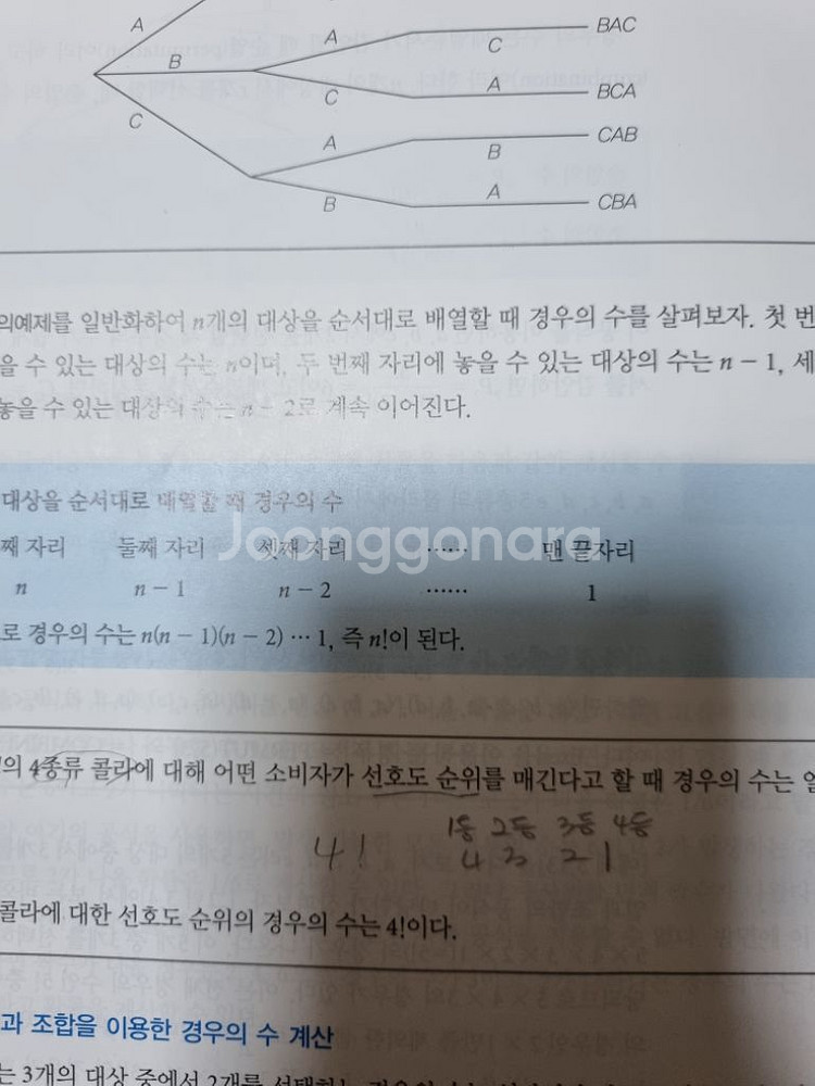 통계학--4