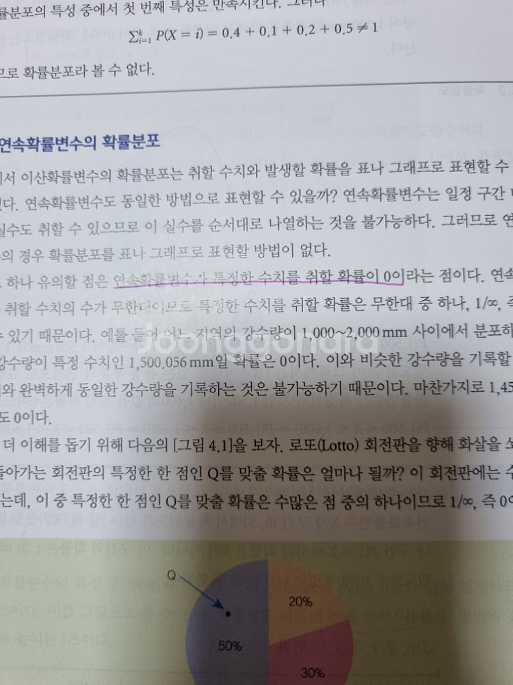 통계학--3