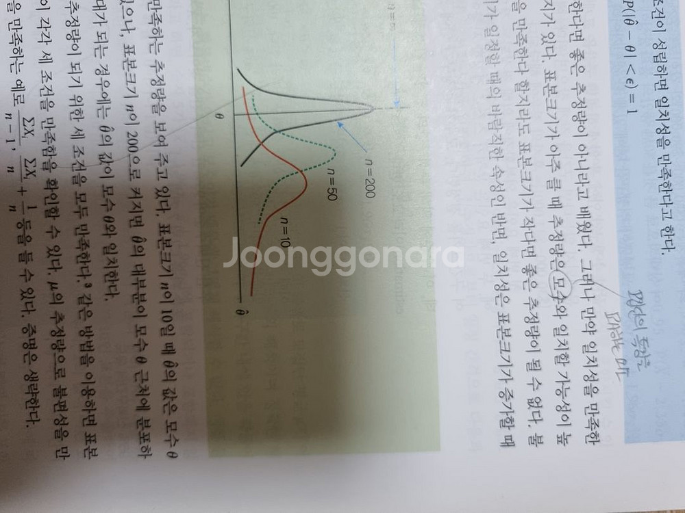 통계학--1