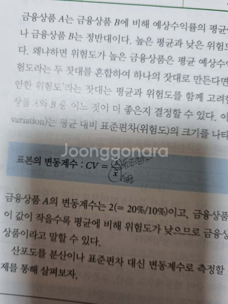 통계학--7