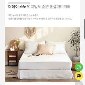 아이르 40수 순면 스노우 매트리스 커버 (K) 160
