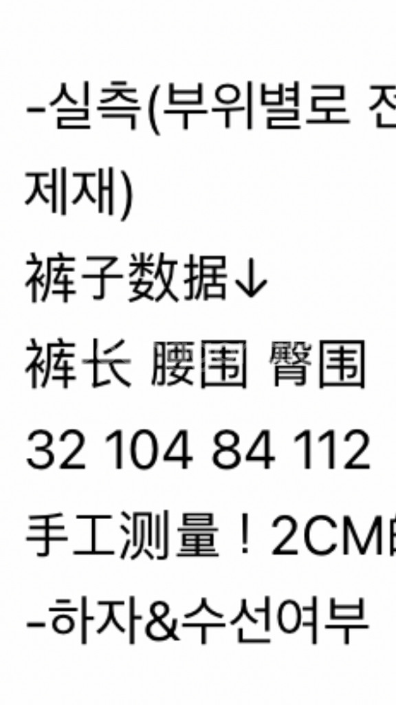 스톤아일랜드 코듀로이 바지 흰색--5