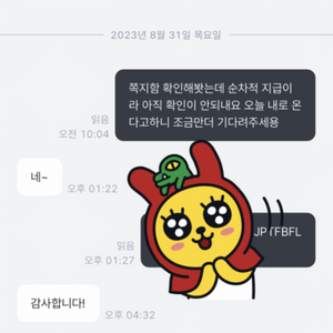 메이플 테라버닝쿠폰 팝니다