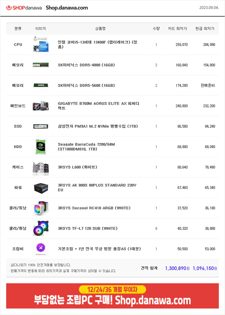 갤럭시RTX3080 I5-13400F 방송게이밍컴퓨터--7