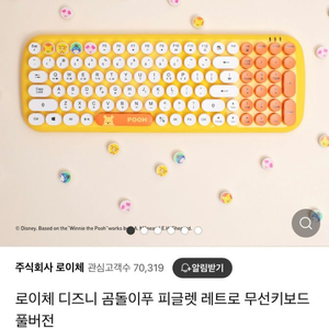 로이체 푸 무선 피보드