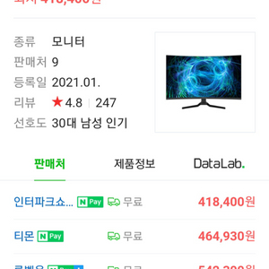 주연테크 32인치 모니터. 165hz QHD