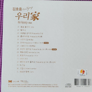 CD, 김호중 음악 CD 고맙소 등