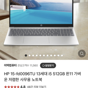 HP 15-fd0096TU 13세대 i5 512GB