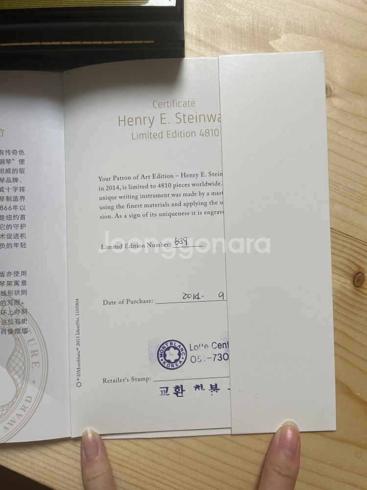 몽블랑 후원자 한정판 스타인웨인 4810 모델 새상품--1