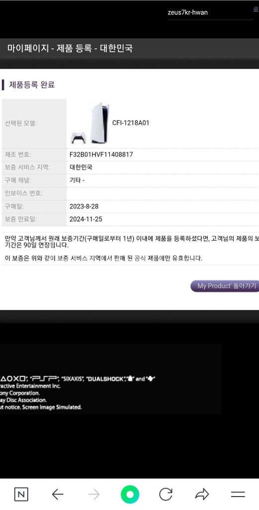 ps5 디스크 신공정 1218--1