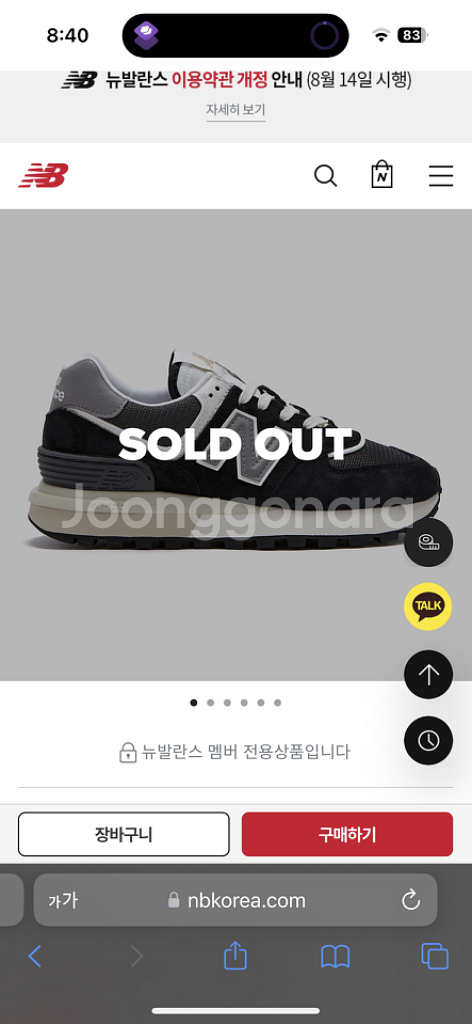 뉴발란스 레거시 574 블랙--5