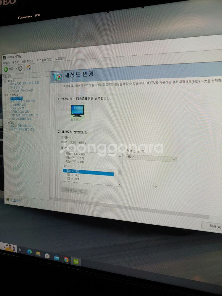 32인치 75Hz FHD 모니터--3