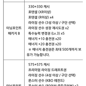 원스토어 kt vip 3종 삽니다