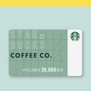 스타벅스 30000