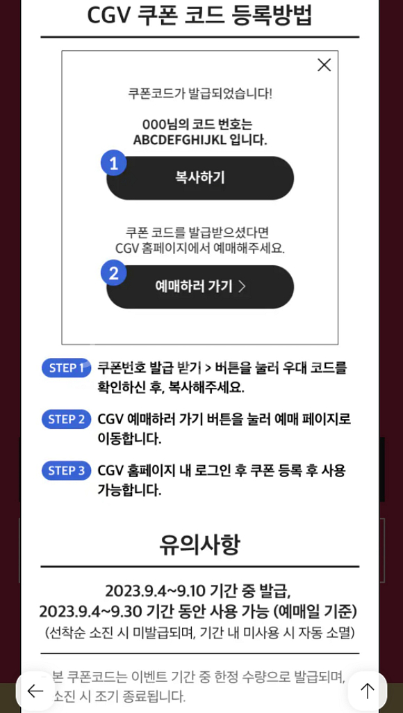CGV 1인 7천원 2D 영화 예매권--1