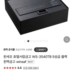 서랍형 금고 ws-3540tb